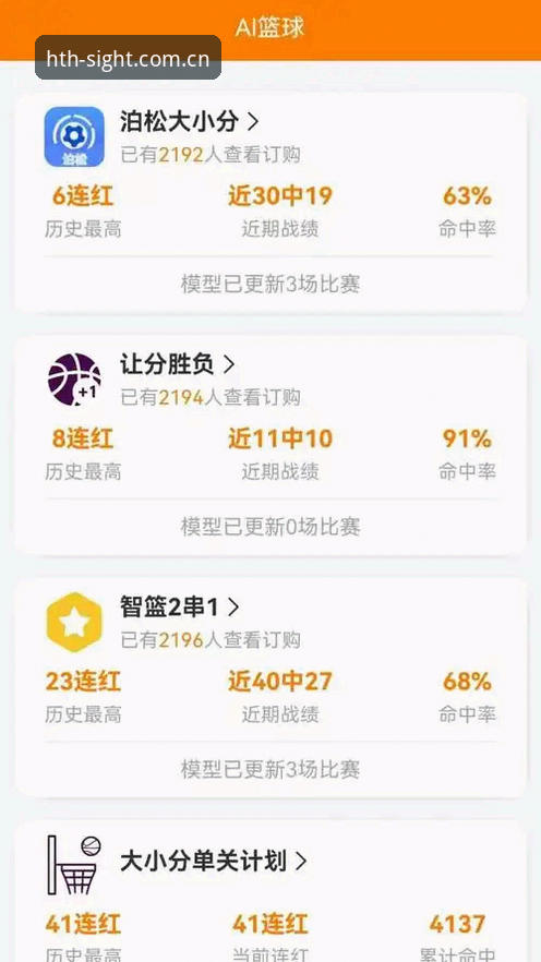 华体会APP下载地址 华体会体育APP下载地址深度评测:从误区到真相,一个篮球数据爱好者的实测记录