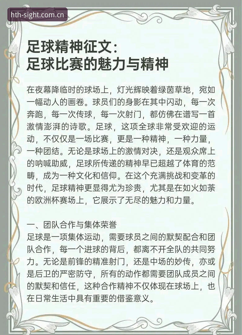 日里寻常见到的那页华体会赛事推荐详解