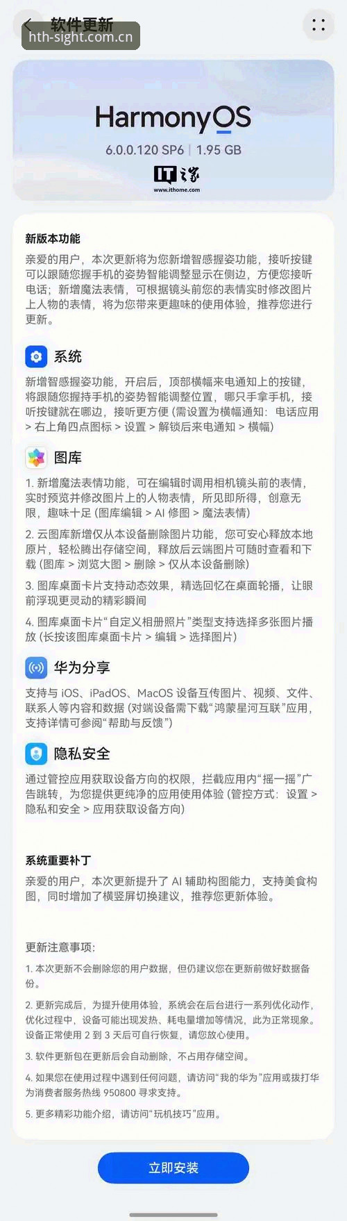 揭秘华体会APP下载地址安装失败背后的真相——选择对了才能赢在起跑线