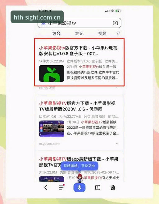 掌握2026华体会APP下载地址的实用技巧——安卓与苹果端完整安装攻略